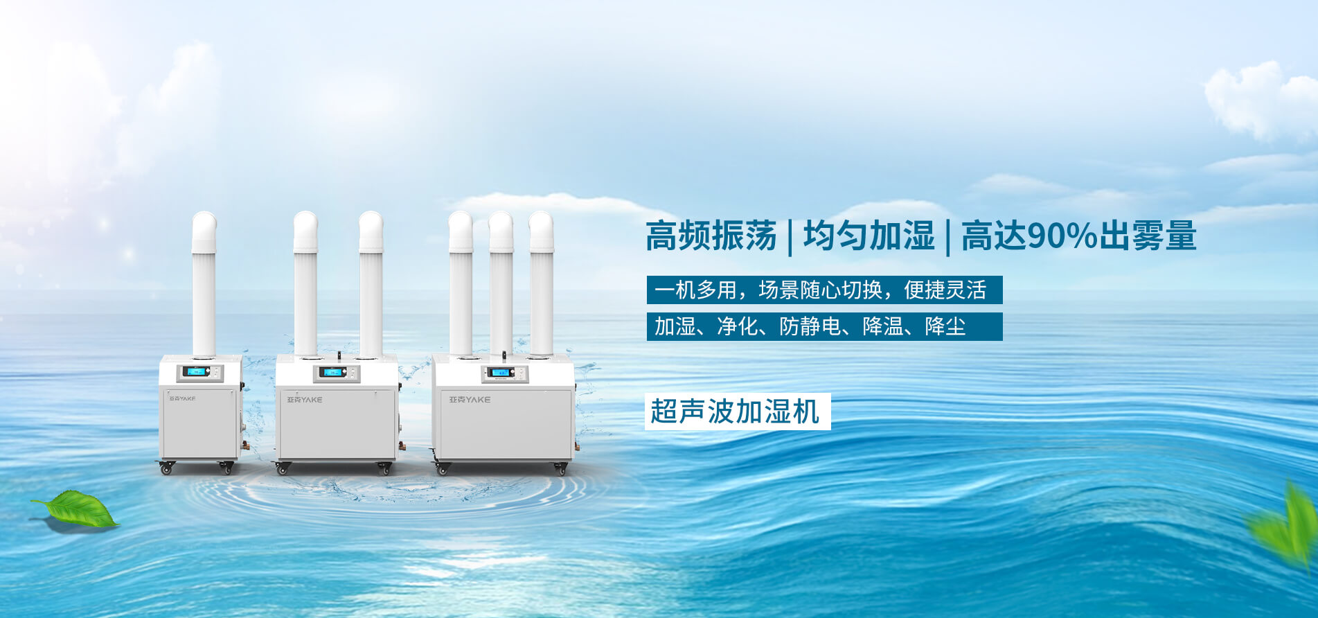 選擇YAKE除濕器更好空氣品質(zhì)